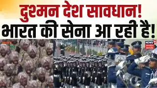 Republic Day 2026: दुश्मन देश सावधान! भारत की सेना आ रही है! |PM Modi | Droupadi Murmu |26th January