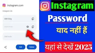 Instagram ka password kaise dekhe |Instagram ka password kaise nikale|Insta password kaise pata kare