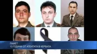 13 години от атентата в Кербала