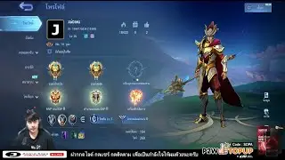 MLBB EP.13 : ฝึกเล่นทุกตำแหน่ง ผมจะเป็นมือโปรอเนกประสงค์ ( เริ่ม ตำนาน III 2 ดาว )
