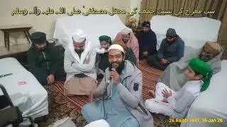 16 Jan 26 (Jumma) Mehfil e Milad e Mustafa SAAAW (Miraj)