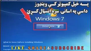Windows Installation Complete Guide in Pashto | How to install Windows?