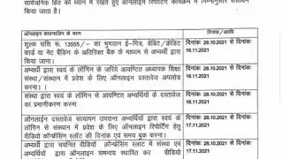 BSTC(Pre Deled)Online Reporting Last Date 17 November 2021