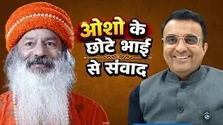 आध्यात्मिक यात्रा की शुरुआत किस पॉइंट से होती है? | Swami Shailendra Saraswati #osho #satsang