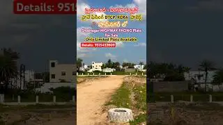 Highway facing DTCP Plots for sale in Shadanagar | Hyderabad | Bangalore Highway