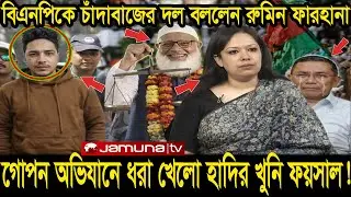 Ajker Bangla Khobor 15 Jan 2026 | Bangladesh Letest News | Somoy Sangbad News | Bangla News Today