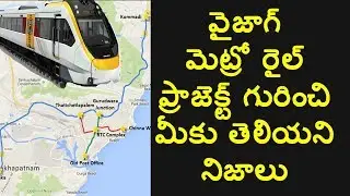Vizag metro rail project | metro train vizag | visakhapatnam metro project | vijayawada metro rail
