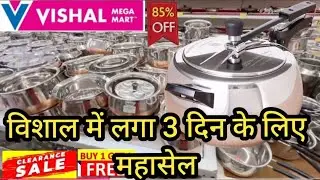 Vishal Mega Mart new kitchen products under 99rs | Vishal Mega Mart Offers Today | Vishal Mart |