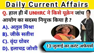 Daily Current Affairs|Current Affairs 2023|Current Affairs Today|Aaj Ka Current Affairs|GK questions
