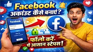 Facebook Account Kaise Banaye // How To Create Facebook Account