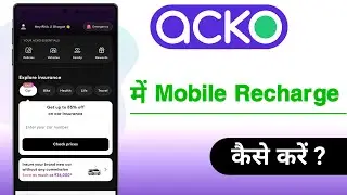 ACKO insurance Me Mobile Recharge Kaise Kare