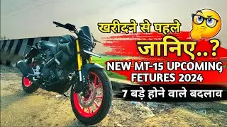 Yamaha Mt-15 bs7 New Update Fetures 2024 | mt15 new changes | mt15 new colour vintage green lounch