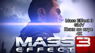 Mass Effect 3 GMV Клип по игре  4K