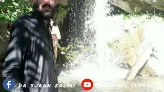 Pashot song Mohmandپشتو گانا ۔۔ يار مي پاس وطن زينه  اواز.....نياز ولي شاعر همت مہمند فرمایش  اسماعی