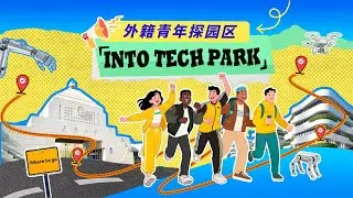 Into Tech Park: Zooming In on China's Innovative Spirit