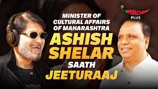 Ashish Shelar on Mumbai, Dharavi, & Preserving Maharashtra&rsquo;s Heritage | Jeeturaaj | Mirchi Plus