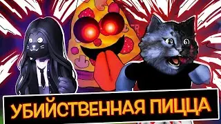 НОВЫЙ ЕШЬ или УМРИ! УБИЙСТВЕННАЯ ЕДА / Midnight Snack Attack Roblox
