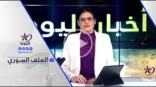 د.لقمان عبد الله-هذا الاتفاق لا يلبي طموحات الشعب الكردي الذي ضحى وأعطى مثال للتعايش السلمي في سوريا