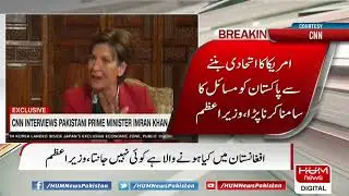 Prime Minister Imran Khan's interview to CNN | P 02 | وزیر اعظم عمران خان کا سی این این کو انٹرویو