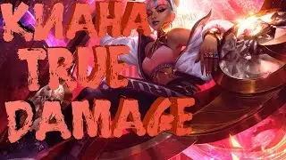 КИАНА TRUE DAMAGE - 1350 RP. СКИНЫ ЛИГА ЛЕГЕНД.