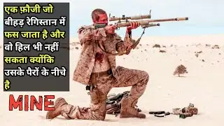 MINE (2016) Movie Explained in Hindi | MINE Movie Hindi Explained.