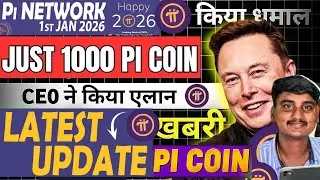 Pi Network New Update 1st Jan 2026 | Pi Coin GCV Price Update | Pi Mainnet & Ecosystem Explained ?