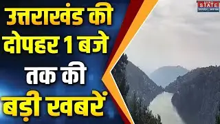 Uttarakhand Top News | Nainital | Weather Update | Snowfall | Cold Wave | CM Dhami | BJP | Congress