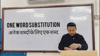 HINDI SPOKEN CLASS /ONE WORD SUBSTITUTION /अनेक शब्दों के लिए एक शब्द /manipuri londa hindi tamba