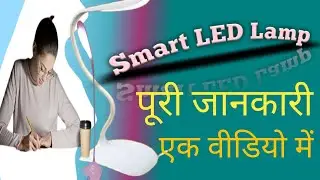 Best Study Table Lamp #Unboxing Review