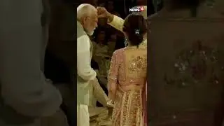 Prime Minister Narendra Modi at Anant Ambani & Radhika Merchant's function to give his blessings.