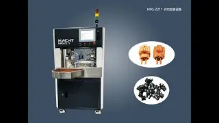 HBQ-Z211 BUCKLE INSTALLATION MACHINE