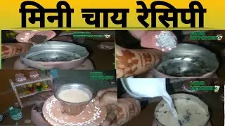 #Mini chaye #minikitchenset #miniature #cooking #minivideos
