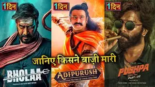 Bholaa Advance Booking Collection, Ajay Devgan, Adipurush Update, Pushpa 2 Teaser Trailer update,