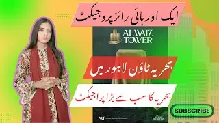 Bahria Town Lahore main big tower || Al-waiz Tower High rise project