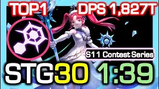 [S11 TOP1] Elestra STG30 1:39 Rotation / DPS 1,827 Trillion / Dragon Nest China
