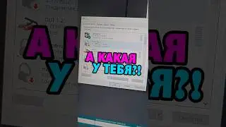 А какая СХЕМА ЗВУКА в твоих наушниках? Стерео или 7.1? #Звук #Гарнитура #Наушники