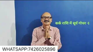 SUN TRANSIT IN CANCER♋ FOR ALL RASHIS PART 1