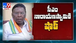 1 more Congress MLA resigns ahead of Puducherry govt's floor test - TV9