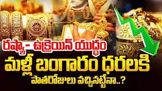 Gold Price Drop: Is It Best Time to Invest in Gold | Gold Price Prediction 2026 | PS Chandrasekhar