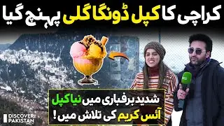 Karachiite Couple reached Donga Gali to Enjoy Snowfall | Discover Pakistan TV