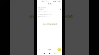 Перевод денег из Райффайзен Банк во Freedom Finance