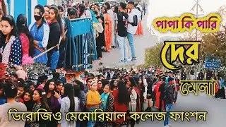 Derozio memorial College function#injaanyvlog