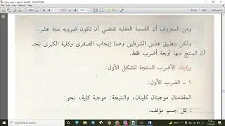 الشكل الاول من القياس