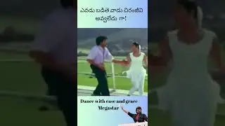 #megastarchiranjeevi యంగ్ chiru graceful moves #1991#1990s