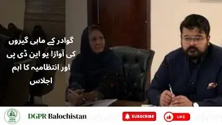 UNDP & Local Administration Address Fishermen&rsquo;s Challenges in Gwadar |Coastal Community Voices Heard