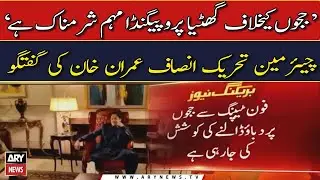 Imran Khan says &lsquo;tapping phones a bid to pressurise judges&rsquo;