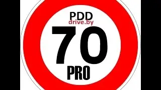 Испытательный маршрут 4 в ГАИ Минска_с комментариями PDD-Drive.BY FULL