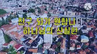 나 무엇과도 주님을 #아침찬양 #매일찬양 #복음성가 