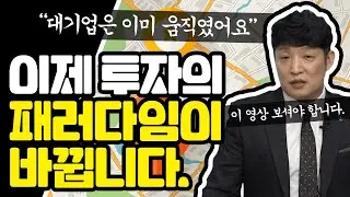 1층 상가, 앞으로는 '이게' 돈이 됩니다. 새로운 돈의 흐름(창업, 사업, 자영업)