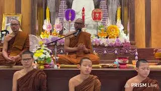 Live ครูบาปูสนทนาธรรม ตี4 18/1/69